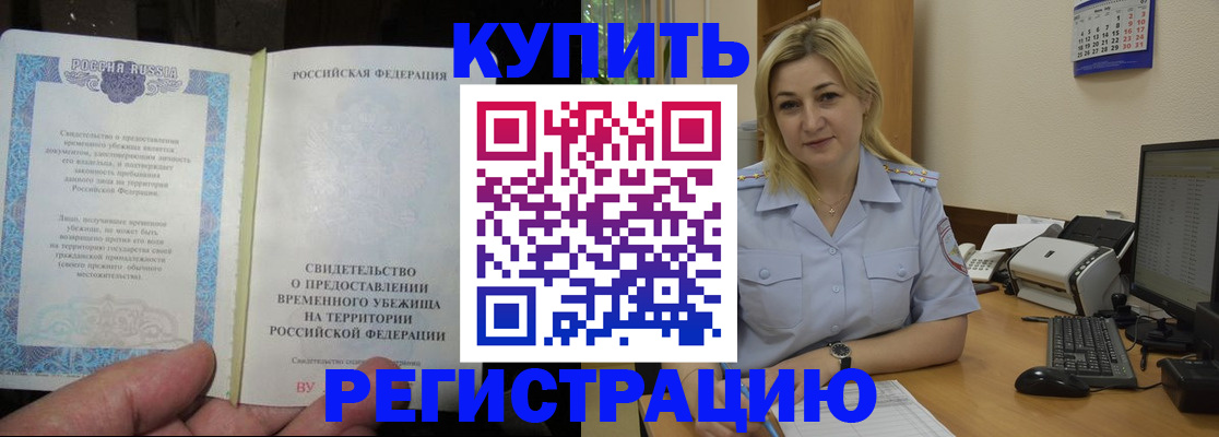 прописка регистрация в Долгопрудном